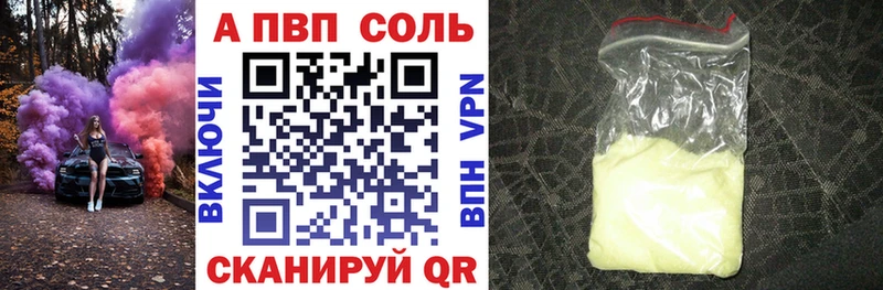 Alpha-PVP VHQ  Купить где  Кувандык 