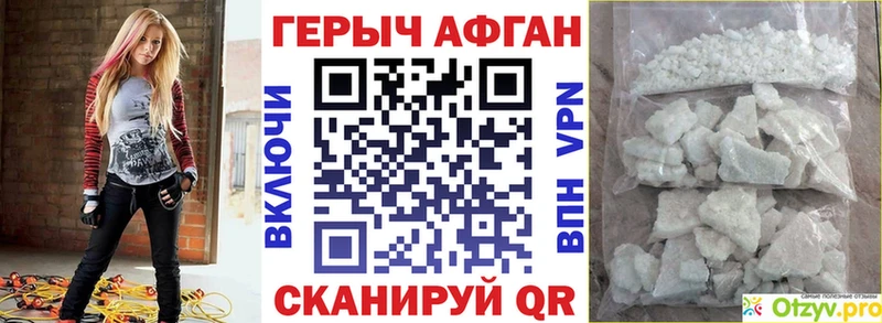 ГЕРОИН хмурый  Купить где  Кувандык 