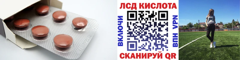 LSD-25 экстази кислота  Купить где  Кувандык 