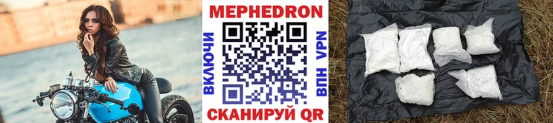 МЯУ-МЯУ mephedrone  Купить закладки  Кувандык 