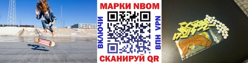 Марки NBOMe 1500мкг  Купить где  Кувандык 